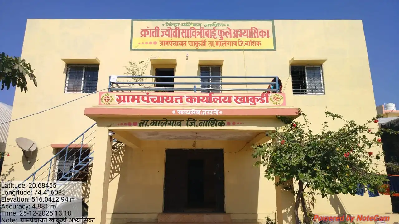 Government building